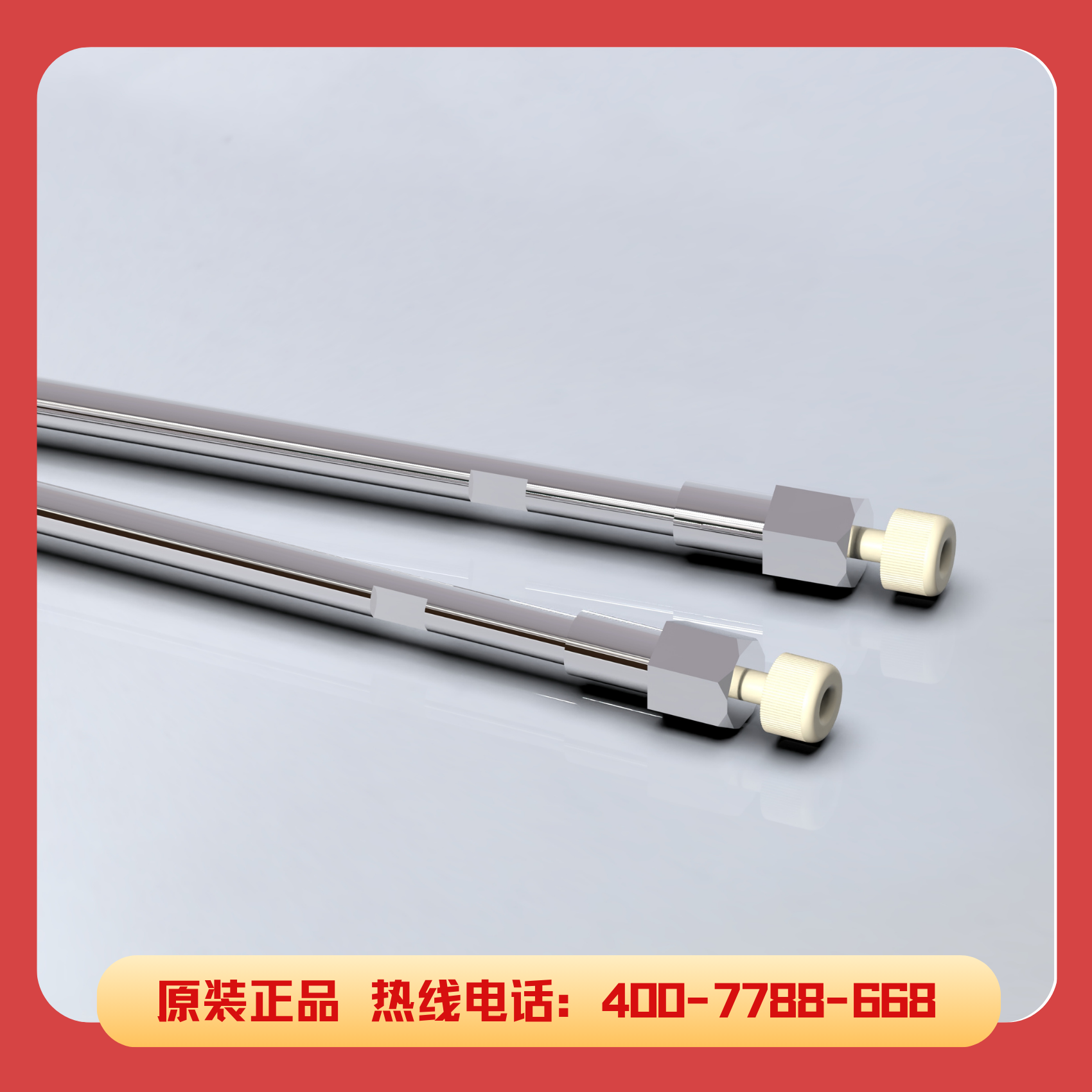 JADE-PAK KP-C18（2） 5um 250×4.6mm