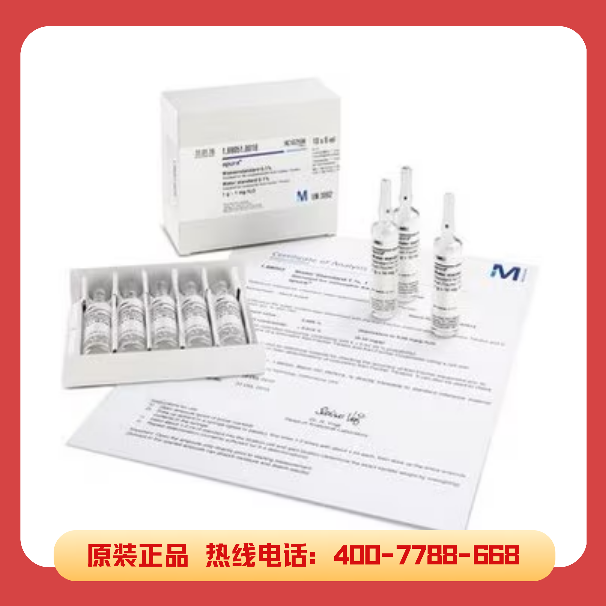 水标准品，1% ，用于定容卡尔费休滴定