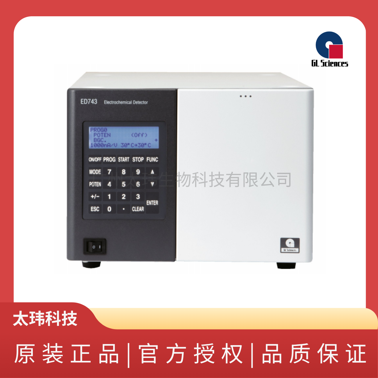 ED743配套白金电极流通池